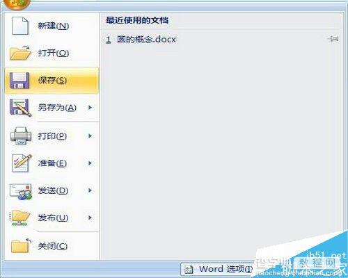 word怎么给文档设置页面背景色?2