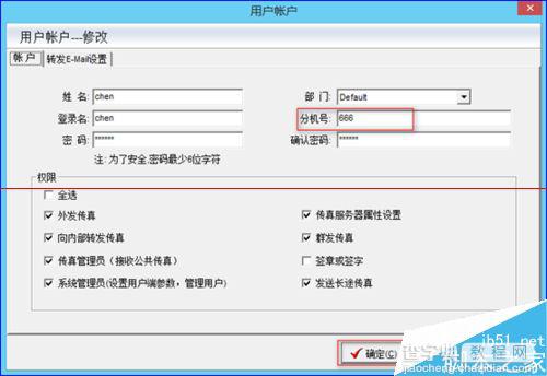 myfax传真机怎么使用？myfax传真机发送分机号码的方法4