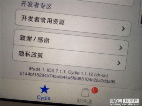 iOS7.1.2 盘古越狱完整版详细图文教程14