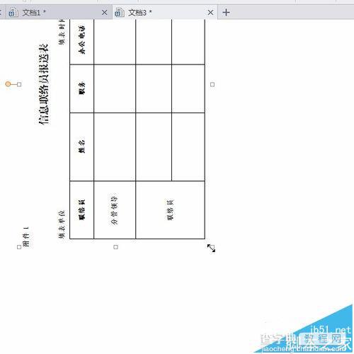 wps中横排表格怎么旋转90度变成竖排?11