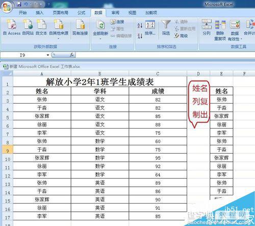 excel利用去除重复项快速整合出每个学生的总成绩2