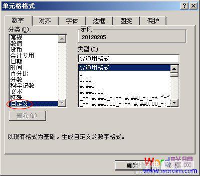 Excel表格数字转换成文本详细图文步骤2