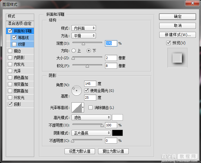 PS创建闪亮迷蒙的西文艺术字效果11