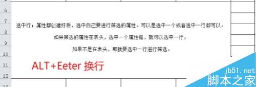 可节省时间 一些excel表格操作技巧汇总6