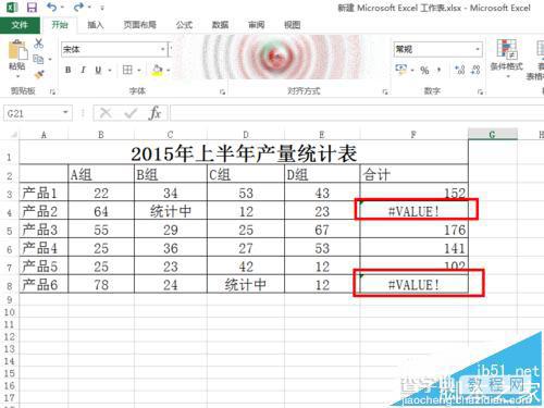 Excel表格错误值怎么设置不打印?1