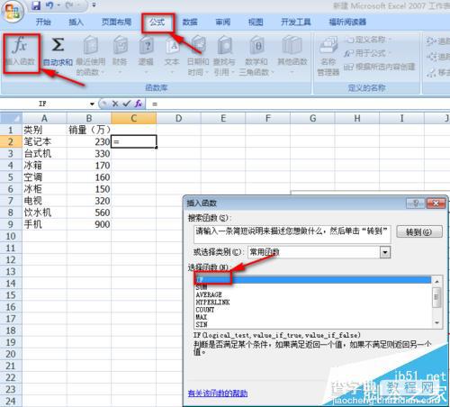 Excel数据怎么制作成高级柱状图?13