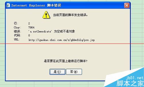 excel怎么导入网络上的数据？8