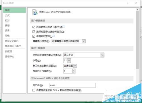 Excel2013怎么添加计算器? excel工具栏添加计算器工具的教程5