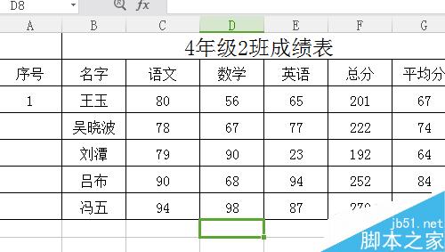 excel如何快速编号?excel实现自动编号方法图解4