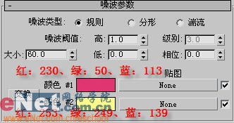 3damx9.0教程:生活中非常喜欢吃的苹果11