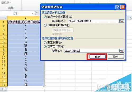 excel数据透视表怎么快速统计统计重复次数?6