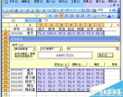 Excel工具栏的工具按条件显示数据的颜色方法介绍4