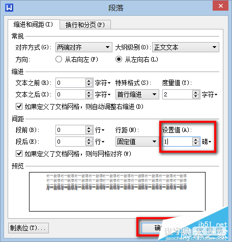 wps空白页无法删除怎么办 wps空白页怎么删除5