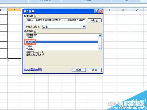 在EXCEL表格中怎么使用IMSQRT函数呢?4