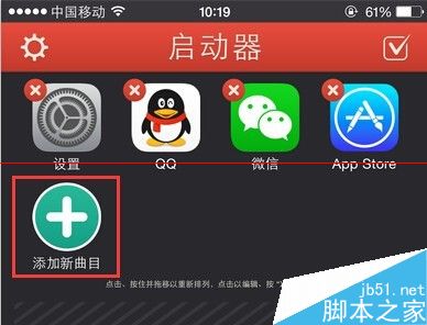 iPhone怎么么设置一键开关蜂窝移动网络？7