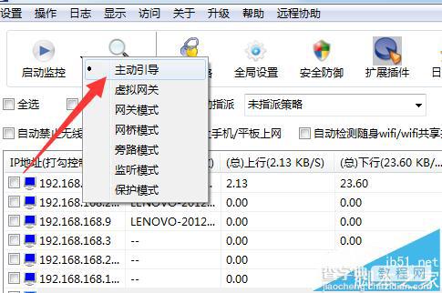 H3C路由器怎么限制网速? 路由器限制电脑网速的技巧9