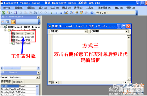 Excel VBA是什么?有什么作用?6