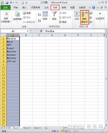 Excel2010怎么筛选重复数据2