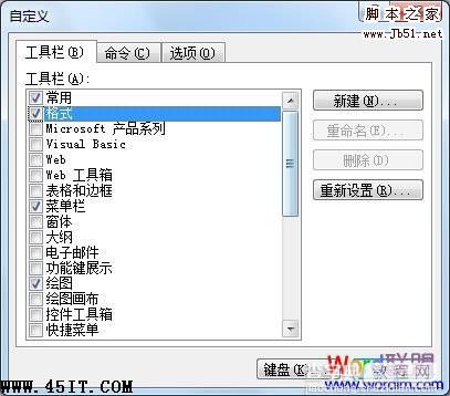 如何恢复Word2003不见的工具栏1