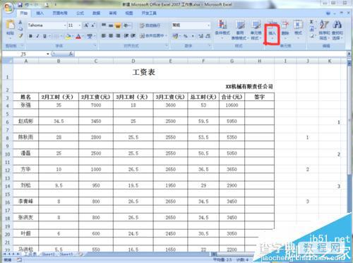 Excel 2007怎么快速制作工资条?3