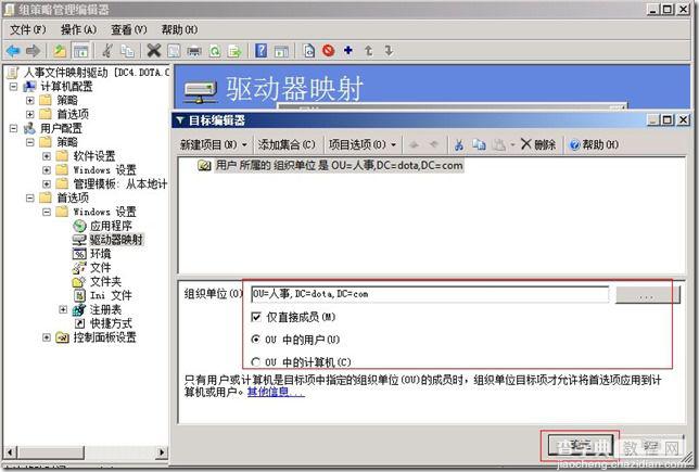 域环境下共享文件夹加密、Windows 2008 Server局域网共享文件夹设置权限设置的方法12