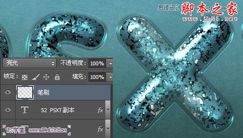 Photoshop设计金属颗粒质感凹凸字教程18