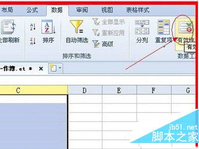 excel2013下拉菜单怎么做 excel2013/2007下拉菜单制作详细教程7