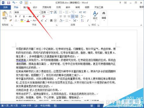 Word2013一键锁定文档功能怎么使用?9