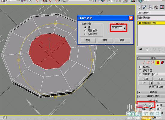 3dsmax8教程:设计纪念币9