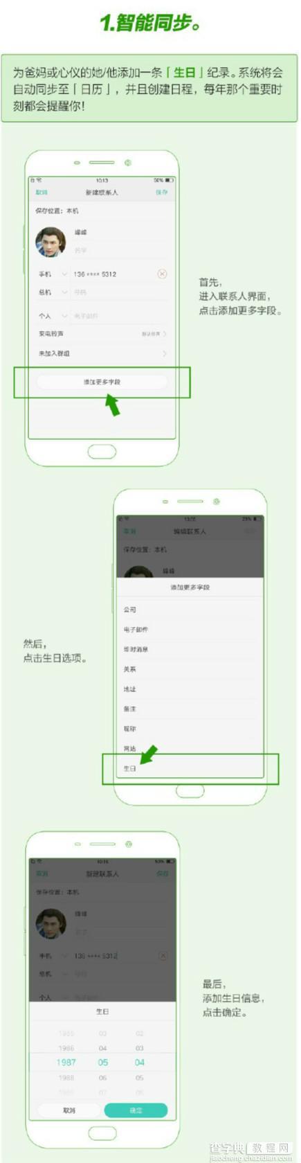 OPPO手机实用却冷门的8个小功能1