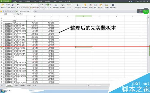 excel文件怎么把表格横排快速变成竖排显示？7