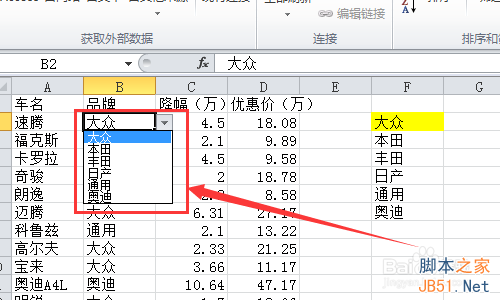 Excel2010数据有效性序列如何进行设置?9