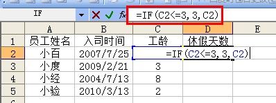 excel职场技能 怎样用Excel函数自动计算员工工龄及休假天数4