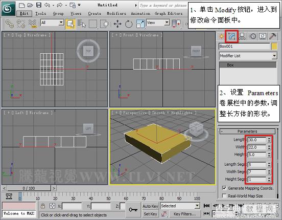 3dmax 2011 ProBoolean建模的相关参数设置6