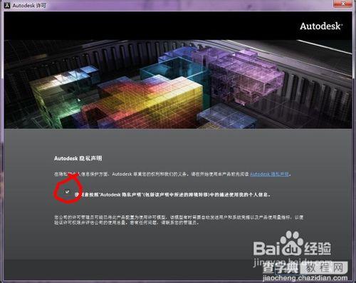 Maya 2013中文版安装图文教程 附带改英文方法6