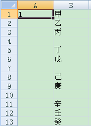 Excel序列号怎么跳过空白行连续排列?3