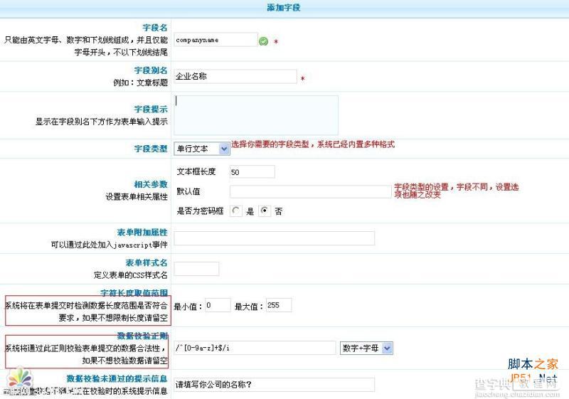 PhpCms会员管理图文教程3