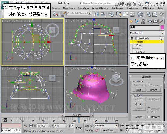 使用3D MAX2011中的面片建模的方法完成头盔建模制作23