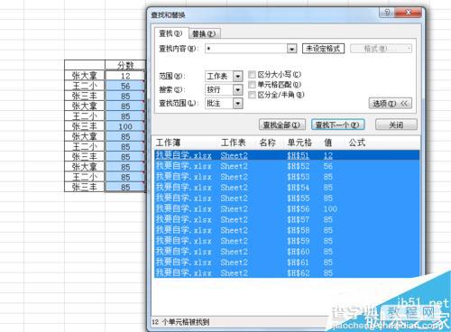 在excel中如何选择全部批注?5