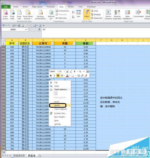 excel数据透视表删除数据源后怎么设置自动清除?2