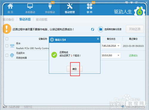 wifi有信号却上不了网的有用解决方法12