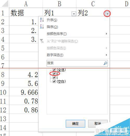 Excel表格筛选带有n位小数的数据的教程8