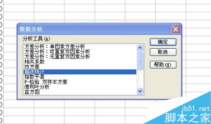 在excel表格中怎么对数据分布特征进行测度计算?2