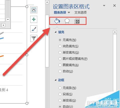 Word2016中怎么插入图表?7