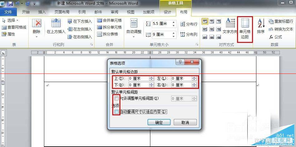 office2010小技巧：用word设计并批量制作名片的方法15