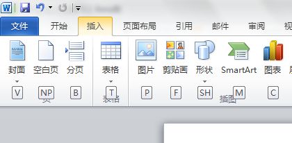 Word 2010快捷键提示功能使用方法2