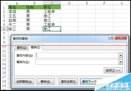 Excel表格对指定内容进行批量替换操作的教程1