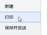 word2010如何将隐藏文字打印出来?6