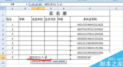 在Excel怎么设置身份证号码就自动跳出出生年份?5