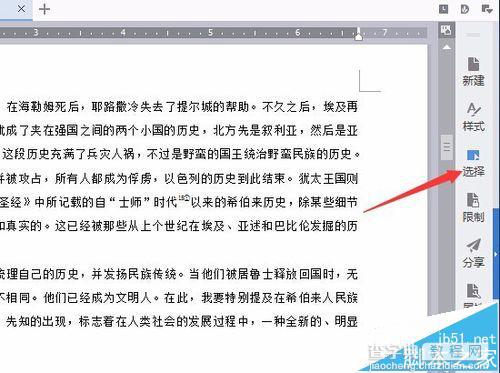 word文档中怎么快速查看所有图片和表格?2